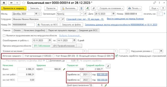 Новое в СЭД: 1С на примере Zup