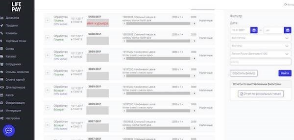 Дефект, когда курьерская служба разгрузилась с использованием онлайн-кассы 1