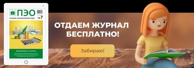 Бесплатный журнал!