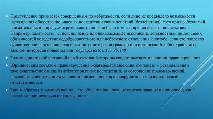 Юридическая ответственность за земельные правонарушения: полный обзор