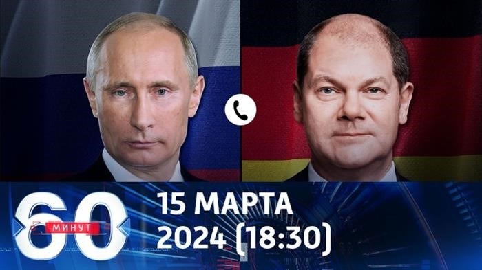 Соль звонит Путину. 15. трансляция от 11. 2024 (18:30).