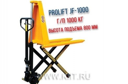 Штабелер с подъемным столом JF-1000 ProLift JF-1000