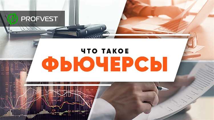 Как происходит исполнение Бессрочных фьючерсов?