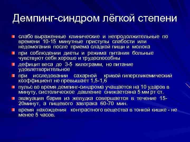 Как правильно демпинговать