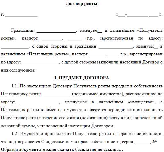 Особенности оплаты ренты при содержании иждивенцев