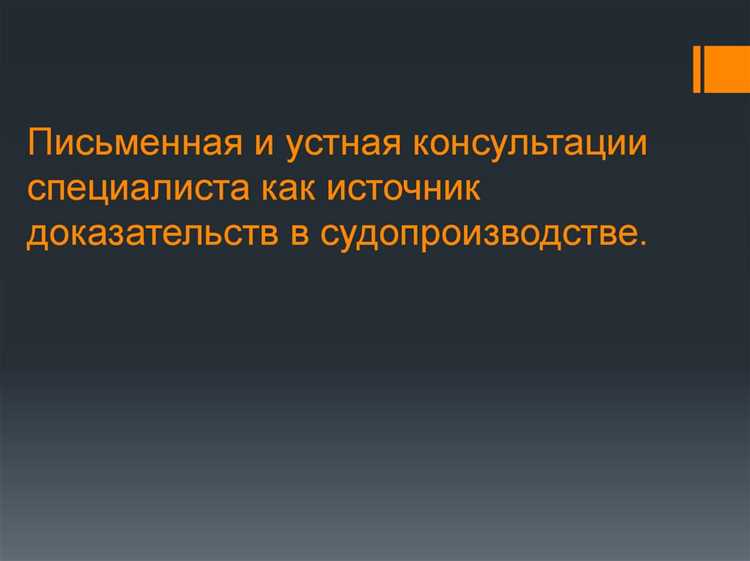 Что делать, если допустимость доказательств вызывает сомнения