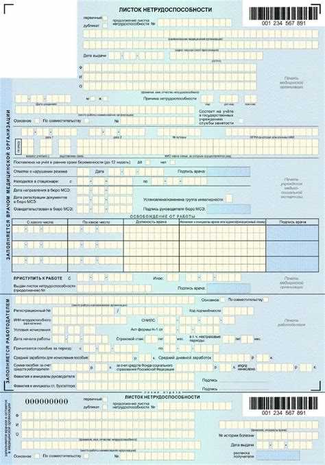 Инструкция по электронному больничному в 2025 году