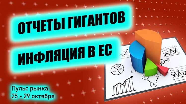 Что такое инфляция и как она измеряется