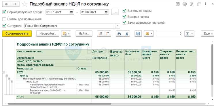 Учет передачи зарплаты на счета сотрудников в 1С ЗУП