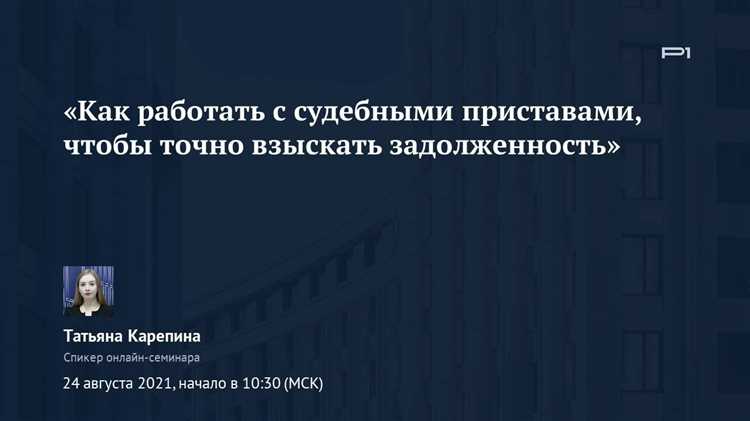  Возможные последствия при неисполнении решения суда 