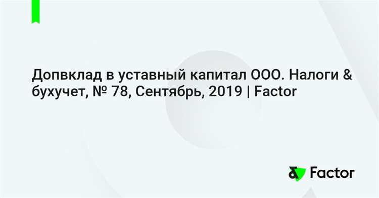 3. Снижение уставного капитала