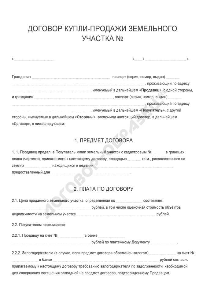 3. Получите документы по сделке