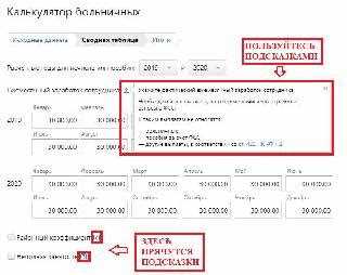 Как обжаловать решение об оплате больничного