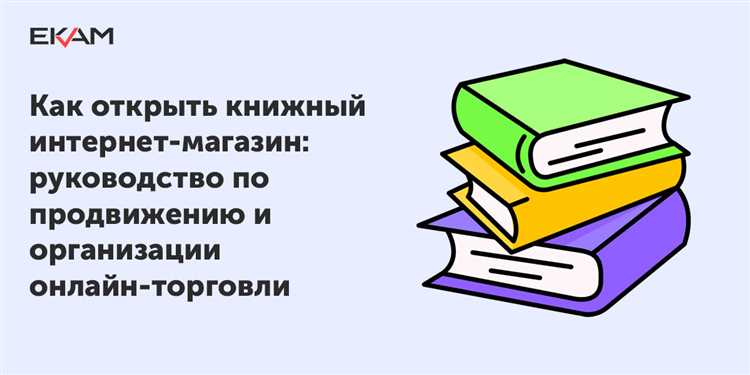 Шаг 5: Активное продвижение и реклама магазина