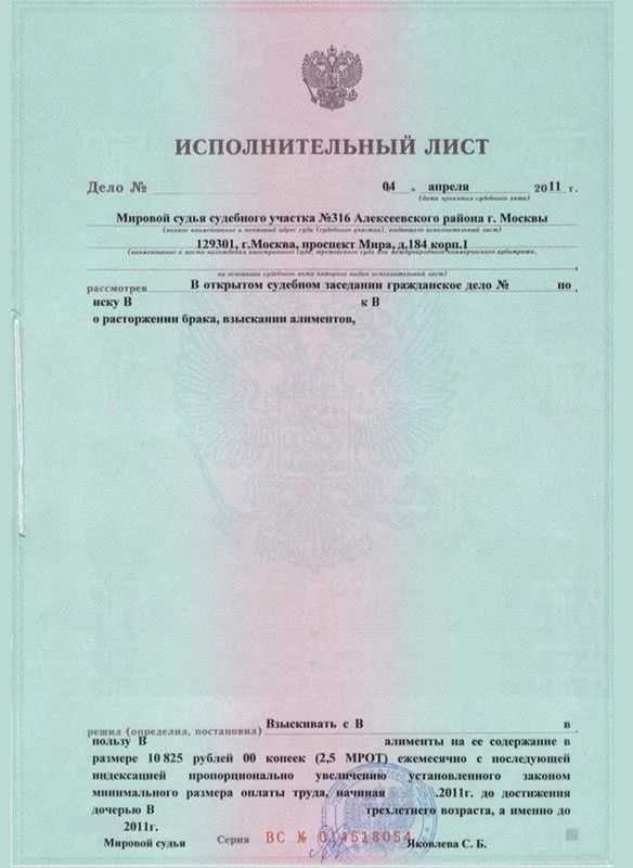 Исполнительный лист – это документ, выдаваемый судебными приставами, который обязывает должника выплатить задолженность. Однако, в некоторых случаях, бывает необходимо отозвать исполнительный лист.