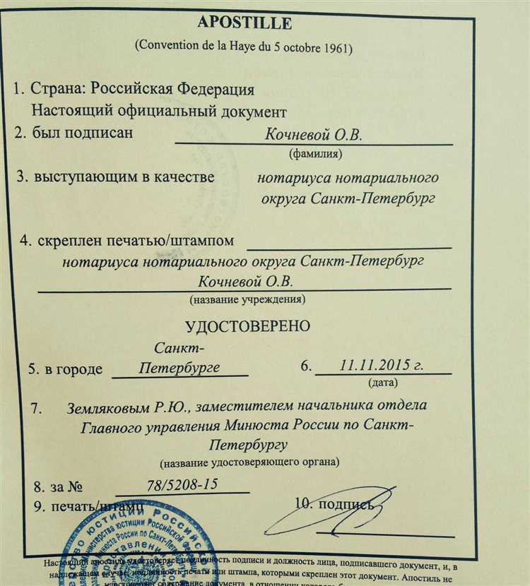 Стоимость постановки апостиля на документы: какие факторы влияют на цены?