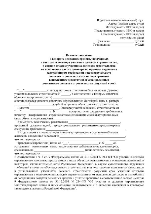 Исковое заявление на развод: примеры и советы