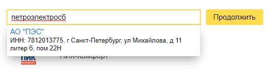 Как проверить задолженность?