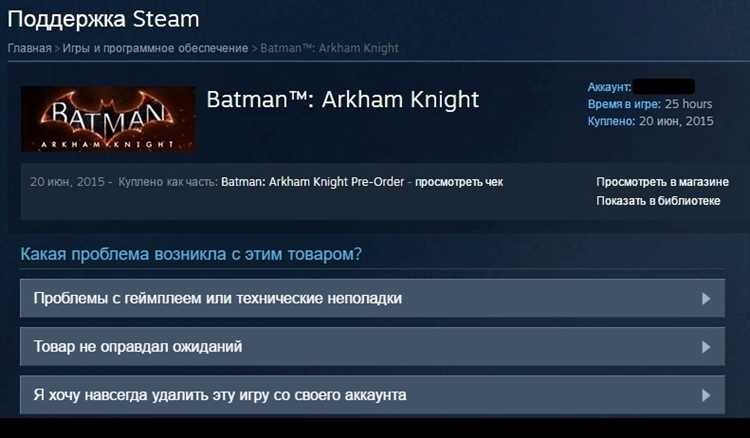 Правила и условия для покупок в Steam