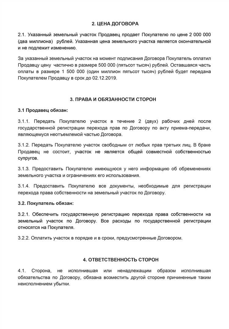 Какие налоги нужно учесть при продаже земельного участка?