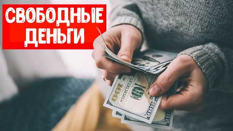 Похоронные деньги – это дополнительная выплата, которая положена на месте умершего. Эта помощь предоставляется для официального оформления похорон и ублажения потребностей семьи. Обычно она выплачивается при смерти совершеннолетнего гражданина, но есть и другие случаи, когда пособие может быть начислено.