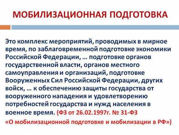  Как работает мобилизационная отсрочка для работников IT? 