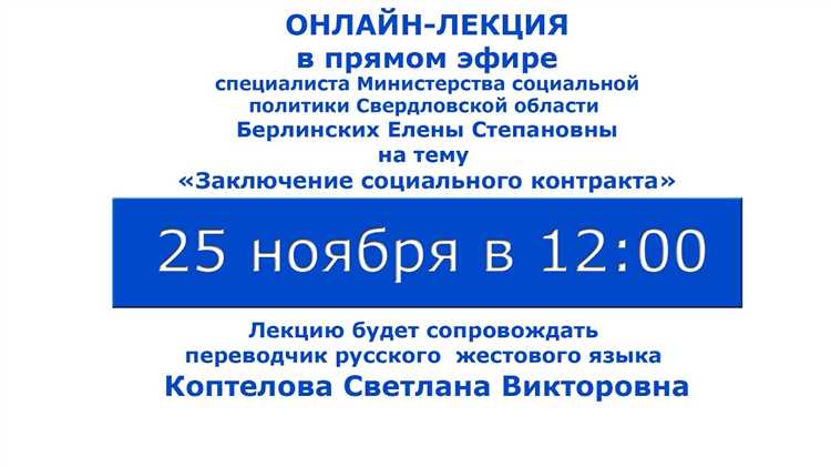 Условия получения социального контракта в 2022 году