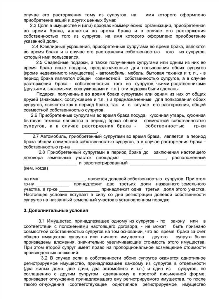 Оспаривание брачного договора в суде: подача иска после развода