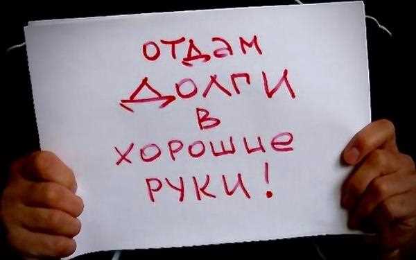 Сроки и условия продажи квартиры с долгами по коммунальным платежам в 2025 году