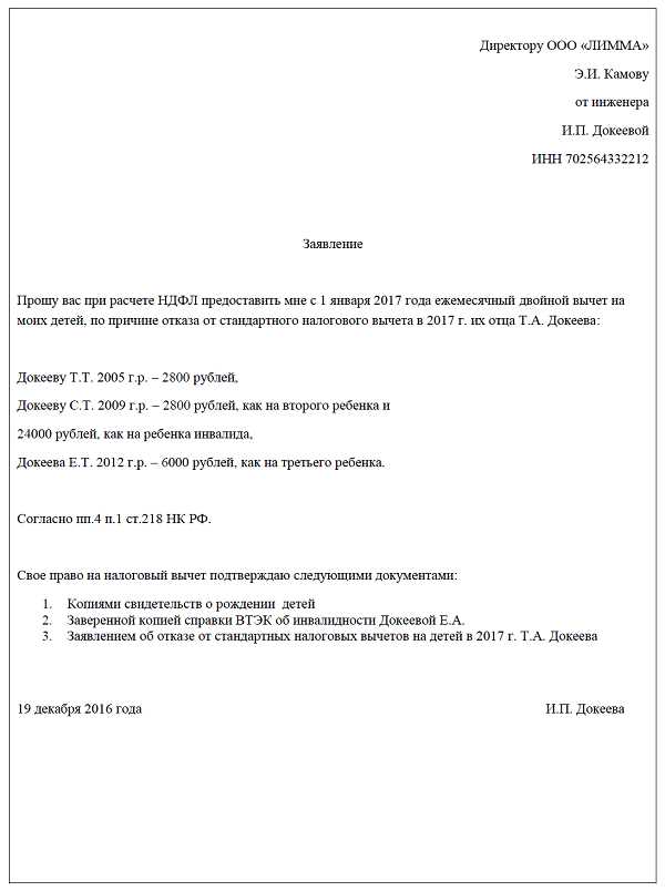 Как заполнить заявление на получение налогового вычета и 3-НДФЛ?