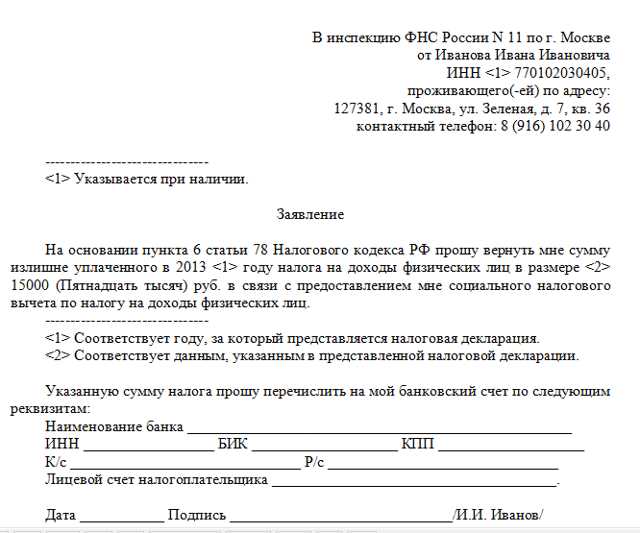 Особенности заполнения декларации на получение налогового вычета за обучение в автошколе