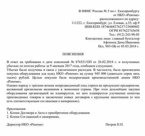 Пример ответа на запрос контрагента о предоставлении информации в 2025 году