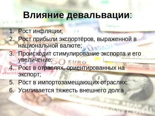 Советы экспертов и практические рекомендации по заработку на инфляции