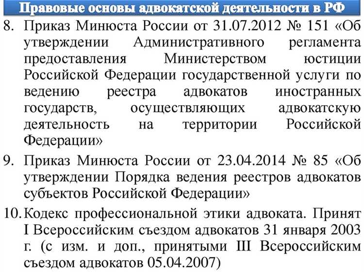 Права адвоката в судебном процессе