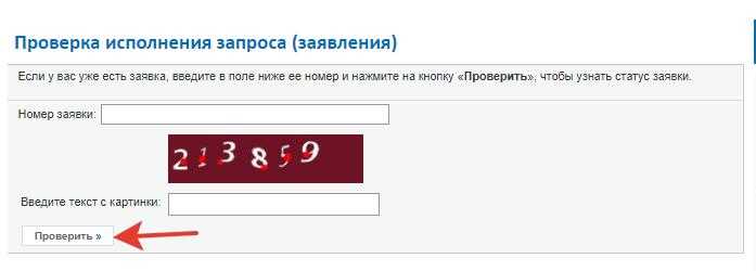 Как проверить историю состояния недвижимости?