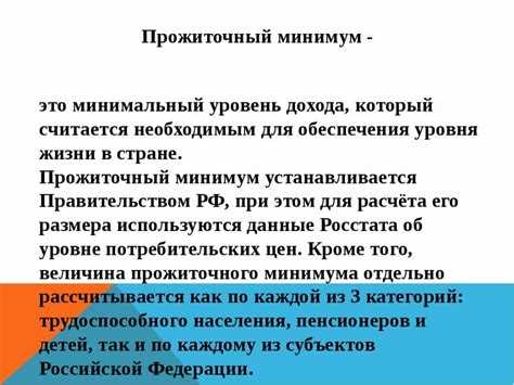 Увеличение прожиточного минимума в Самарской области: что это означает?