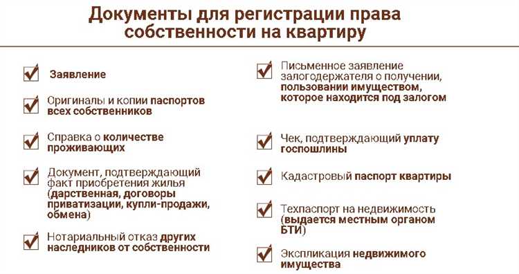 Что делать, если при регистрации права собственности возникли проблемы?