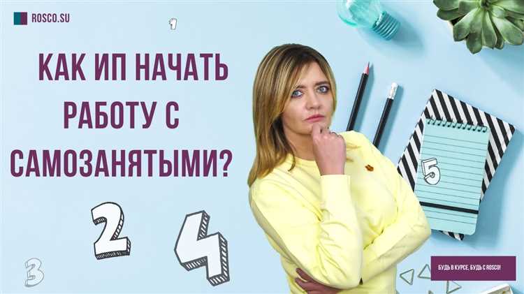 Что такое самозанятость?