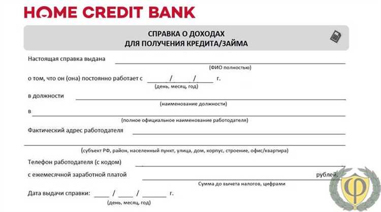 Кому может пригодиться справка Тинькофф Банка 2025 года и как ее получить?