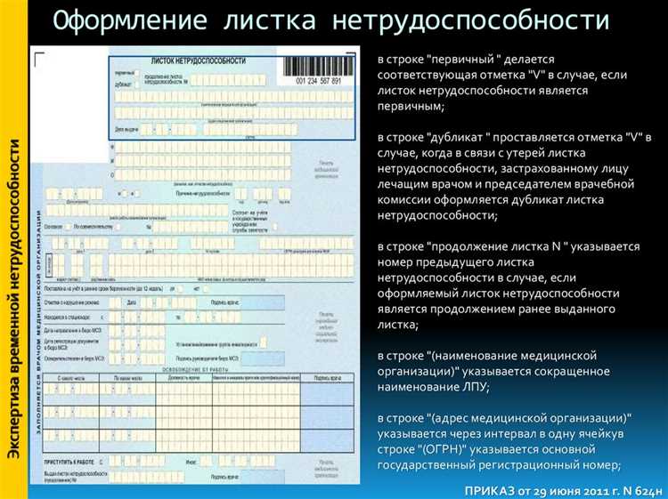 Порядок оплаты и отчётность для кадровика