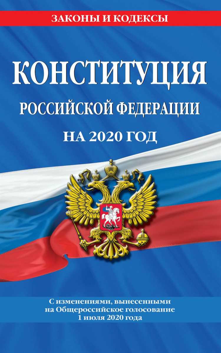 Возможные нарушения прав по статье 35 Конституции РФ