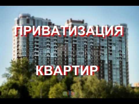 Важные документы, которые нужно подготовить для приватизации квартиры