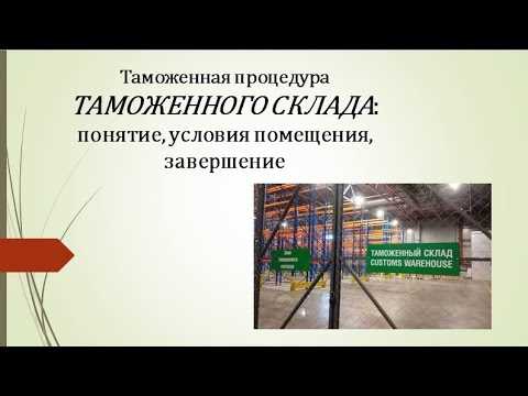 Правила таможенного декларирования