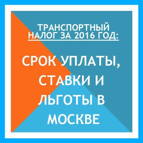 Шаг 5: Используйте рекомендации транспортного калькулятора