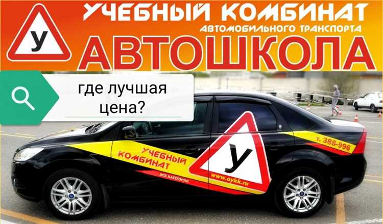 Обзор стандартных тарифов в автошколе Ай Драйв