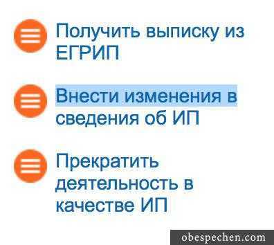 Изменения в системе ОКВЭД для ИП: подробный обзор