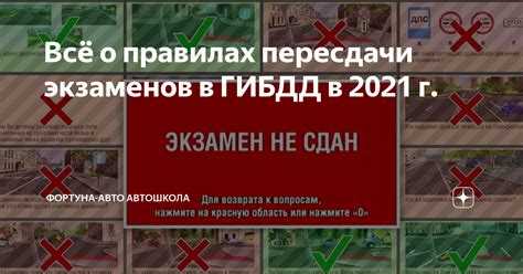 Что нужно делать, чтобы подготовиться к пересдаче экзамена в ГИБДД?