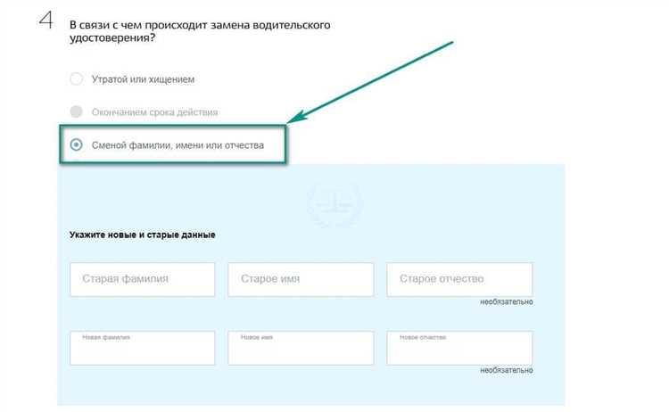 Какие документы нужны при смене фамилии в правах?